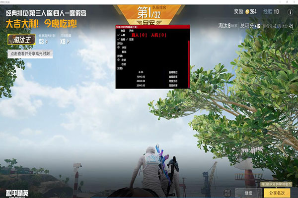 CF晨曦辅助透视自瞄效果